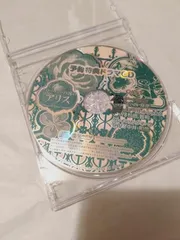 CD】新装版 クローバーの国のアリス -Wonderful Wonder World- 予約特典ドラマ