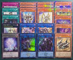 遊戯王 オルフェゴールデッキパーツ セット 1 ガラテア、ガラテアiなど