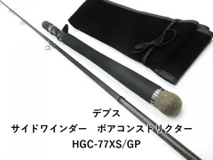 2025年最新】ボアコン デプスの人気アイテム - メルカリ