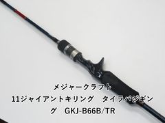 239-2 タイラバロッド ジャイアントキリング B69ML - メルカリ