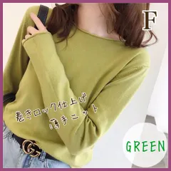 【新品】★グリーン★柔らかニット 巻きロック仕上げ 秋冬春 レディース