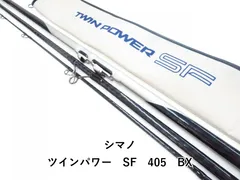 シマノツインパワーS F405CX 2本セット 2025年最新】ツインパワー シマノ 405の人気アイテム - メルカリ