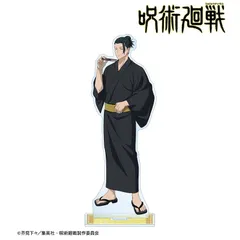 【新品/公式】呪術廻戦_ 花やしきコラボ 描き下ろしイラスト 懐玉・玉折 夏油 傑 浴衣ver. BIGアクリルスタンド 公式グッズ colleize