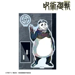 【新品/公式】呪術廻戦_パンダ Ani-Art 第5弾 パーツ付きBIGアクリルスタンド 公式グッズ colleize