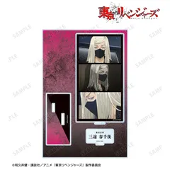 【新品/公式】東京リベンジャーズ_三途 春千夜 場面写パーツ付きBIGアクリルスタンド 公式グッズ colleize