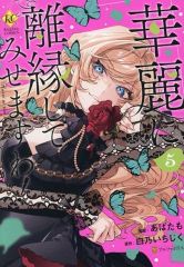 中古】バッジ・ビンズ 龍咲海 プレミアムピンズ 「魔法騎士レイアース