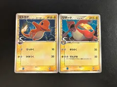 2025年最新】ヒトカゲ デルタの人気アイテム - メルカリ