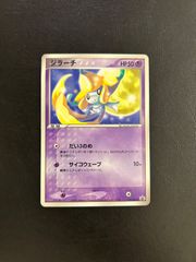 ヒードランEX SR プラズマ団 BW8 - メルカリ