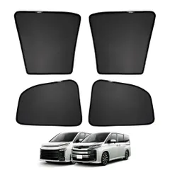 トヨタ専用 ヴォクシー ノア 90系 メッシュカーテン VOXY NOAH 4代目 R90W型 R4.1〜 遮光カーテン カーシェード UVカット 簡単着脱 遮光 断熱 日よけ サンシェード4枚セット
