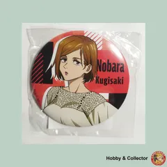 釘崎野薔薇 缶バッジ 呪術廻戦 ( #13354 )