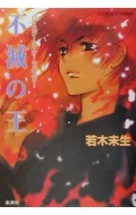 2025年最新】若木未生 ハイスクールオーラバスターの人気アイテム