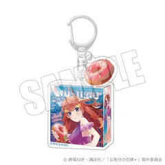 【キャンペーン対象】【新品】 五等分の花嫁* ドーナツパッケージキーホルダー FIVE Memories 2025 五月 佐賀