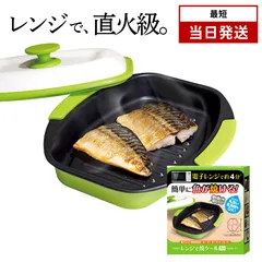 【新品・在庫限り】レンジで焼ケール 角型 TKSM-33のサムネイル
