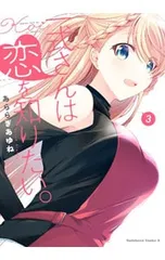 2025年最新】あららぎあゆねの人気アイテム - メルカリ