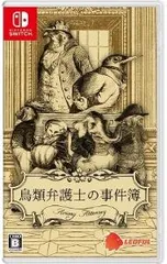 Switch/鳥類弁護士の事件簿