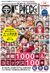 ＯＮＥ　ＰＩＥＣＥ　ｍａｇａｚｉｎｅ Ｖｏｌ．１３/集英社/尾田栄一郎（ムック）