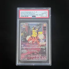 最安値‼️名探偵ピカチュウ PSA10 PROMO PSA10鑑定済〕名探偵ピカチュウ【P】{099/S-P}