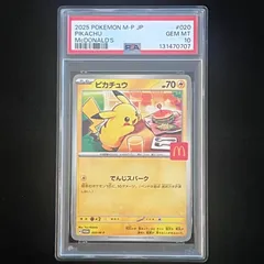 2025年最新】ピカチュウ マクドナルド プロモ psa10の人気