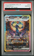 2025年最新】ブラッキーEX sar psa 10の人気アイテム - メルカリ