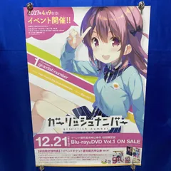 2025年最新】ガーリッシュポスターの人気アイテム - メルカリ