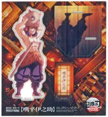 【中古】アクリルスタンド・アクリルパネル 嘴平伊之助 描き下ろしイラスト 戦支度 アクリルスタンド 「劇場版 鬼滅の刃 無限城編 第一章 猗窩座再来」 劇場グッズ 第三弾