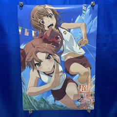 とある科学の超電磁砲 Bポスター 入浴剤 - メルカリ