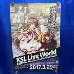 2025年最新】Rewrite ポスターの人気アイテム - メルカリ