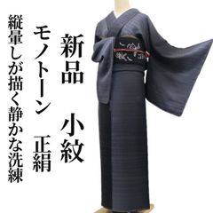 ❁tomihisa❁美品 やまと誂製 桂由美 落款 刺繍 絞り 着物 正絹 成人式