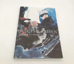 2025年最新】呪術廻戦 KEY ANIMATION vol.2の人気アイテム - メルカリ