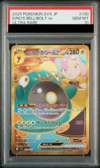 PSA10】ピカチュウVMAX HR 114/100 - メルカリ