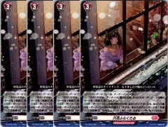 【管理番号3】カードファイト‼︎ヴァンガード,シングルカード,Dシリーズ,リリカルブースター/リリカルトライアルデッキ D-LBT01 「Lyrical Melody」 D/LBT01/022RR 六花ふらくたる RR 4枚