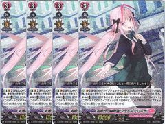 麗焔魔嬢 オリエンス 2枚 RRR DZ-SS16 ヴァンガード ちゅうてつ - メルカリ