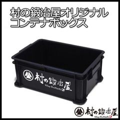 極-KIWAMI-コンテナ 収納ボックス - メルカリ