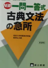 2026年最新】一問一答式 古典の人気アイテム - メルカリ