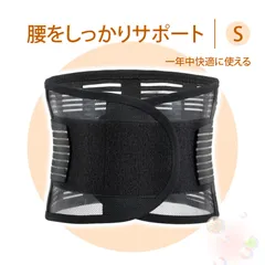 腰 サポーター 腰用 サポートベルト 腰 コルセット 腰痛 サポーター 腰痛ベルト 腰椎コルセット 男女兼用 通気性 折り曲げ防止 鋼板支撑 調整可能ベルト 姿勢矯正 四季対応