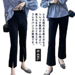 パンツ フレア レディース ボトムス ロングパンツ センタースリット サイドスリット ストレッチパンツ フレアパンツ ハイウエス クロップドパンツ 七分丈 八分丈 九分丈 セレモニー 着痩せ 美脚 楽#nin6507