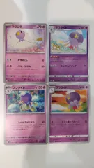 ポケモンカード   ポケカ   フワンテ   フワライド    ４枚   まとめ処分   S-3