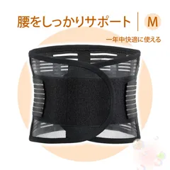 腰 サポーター 腰用 サポートベルト 腰 コルセット 腰痛 サポーター 腰痛ベルト 腰椎コルセット 男女兼用 通気性 折り曲げ防止 鋼板支撑 調整可能ベルト 姿勢矯正 四季対応