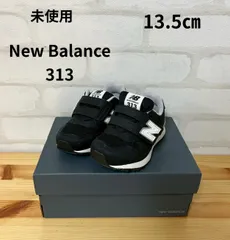 子供用品　未使用　new balance　313　13.5㎝　ニューバランス　　スニーカー　送料無料　ベビー用品　ベビースニーカー　new balance
