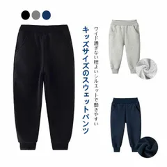 子供 長ズボン ロングパンツ キッズ 綿 コットン スウェットパンツ スエットパンツ ジャージ 男の子 女の子 裏起毛 ウェストゴム ポケット付き 裾リブ ボーイズ ガールズ 男児 女児 ボトムス 小#pdd5581