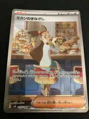2025年最新】ミカンのまなざしSARの人気アイテム - メルカリ
