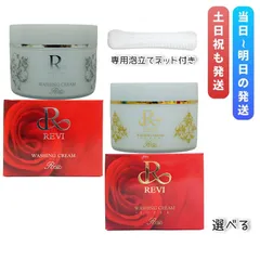 ルヴィ ウォッシング クリーム SUPER 100g 泡立てネット付き REVI リニューアル