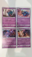 ポケモンカード   ポケカ   ムウマ   ムウマージ   ４枚   まとめ処分   S-3
