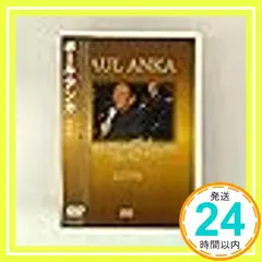 【期間限定】KEEP ポール・アンカ～ ライヴ！/MUSIC DVD [DVD]_02