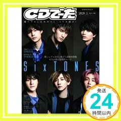 CDでーた2020 上[KA-MI] (カドカワエンタメムック)_02