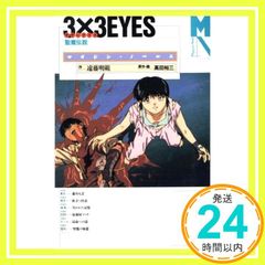 現代生産管理: 情報化・サービス化時代の生産管理 [単行本] [Nov 01