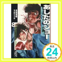 【美品】期間限定生産 あしたのジョー2 DVDBOX1&2【豪華ブックレット付】 Amazon.co.jp: あしたのジョー2 Blu-ray Disc BOX1 : あおい輝彦, 藤岡