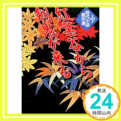 2026年最新】紅葉谷の人気アイテム - メルカリ