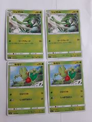 ツタージャ ジャノビー ジャローダ 計4枚 ポケモンカード HS - メルカリ