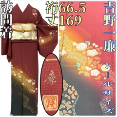 2025年最新】吉野一廉の人気アイテム - メルカリ